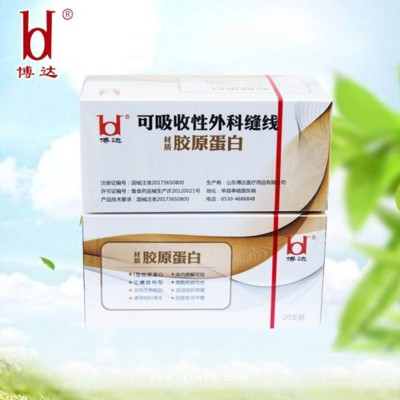 棕色胶原蛋白缝合线 美容院胶原蛋白缝合线