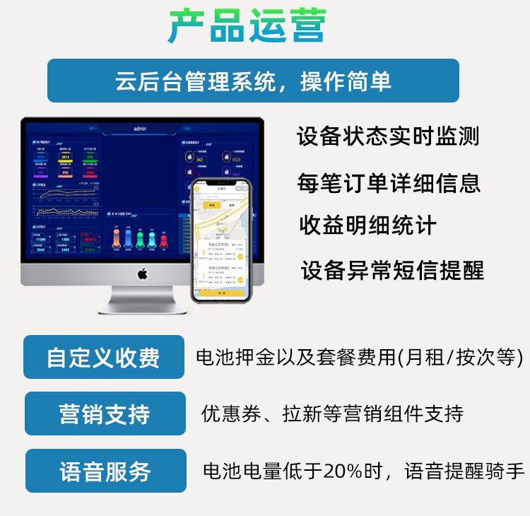 8仓换电柜基础款详情页 (6)
