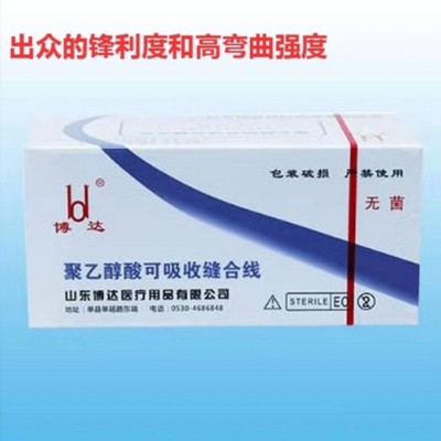 聚乙醇酸可吸收缝合线 博达聚乙醇酸可吸收缝合线