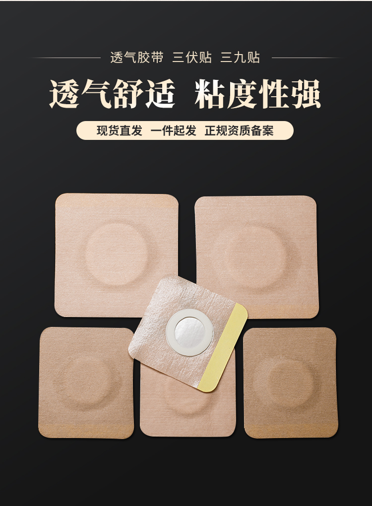 透气胶带_04