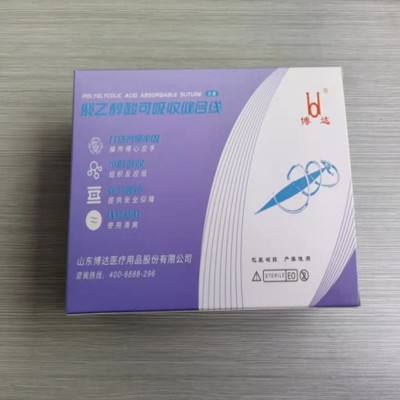 可吸收八针八线 可吸收性外科缝线 博达可吸收八针八线