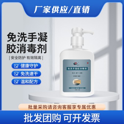 天鑫 厂家直销 500ml大瓶免洗手凝胶 量大价优