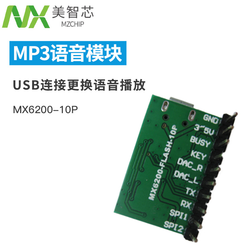 MX6200-10P模块主图