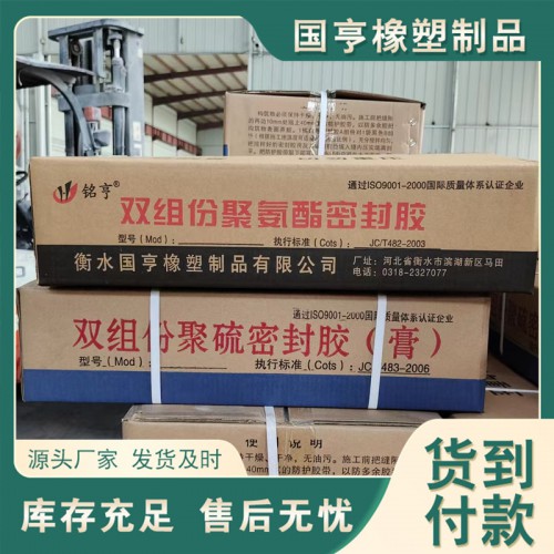 聚氨酯密封胶 聚氨酯建筑嵌缝膏 双组份聚氨酯密封胶