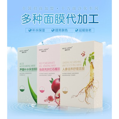 美思兰玳 红石榴面膜 提取天然植物活性原料 提亮肌肤