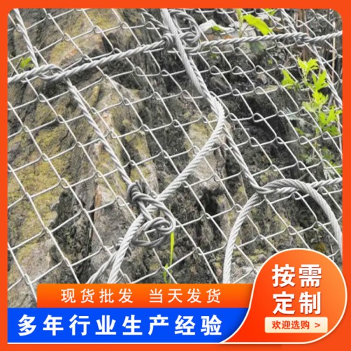 边坡防护网 环形边坡防护网 主动边坡防护网