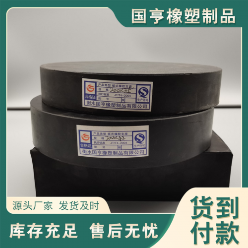 橡胶支座 板式橡胶支座 桥梁橡胶支座