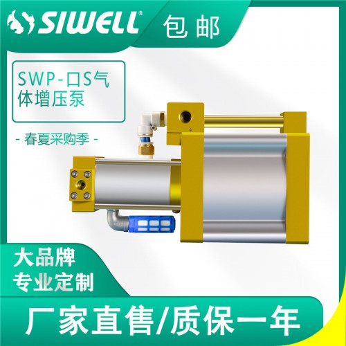 SWP-□S气体增压泵