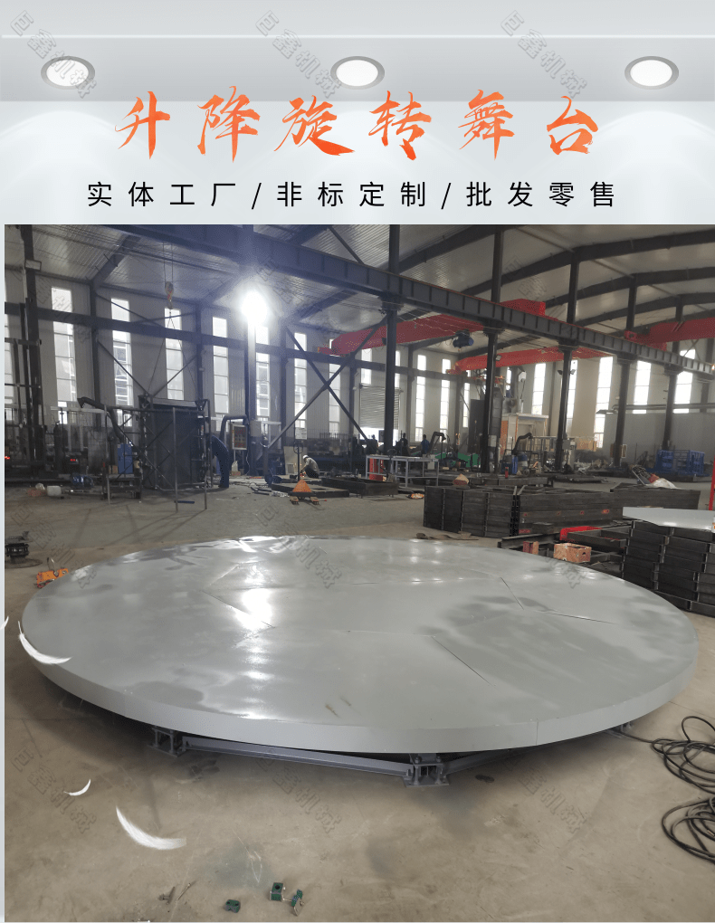 旋转舞台_1@凡科快图