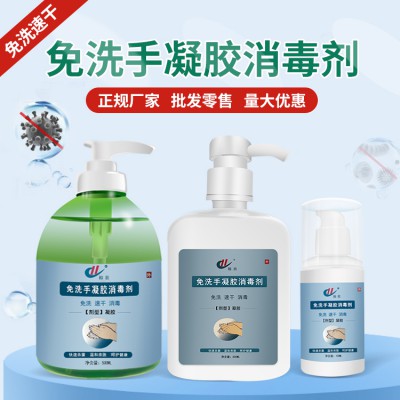 天鑫 100ml免洗手抑菌凝胶 免洗速干消毒