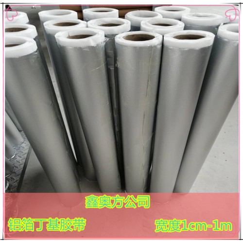 防水密封平房屋顶彩钢瓦防水补漏免火烤铝箔丁基自粘防水卷材