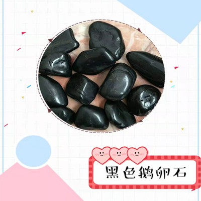 鹅卵石 水处理鹅卵石 天然鹅卵石