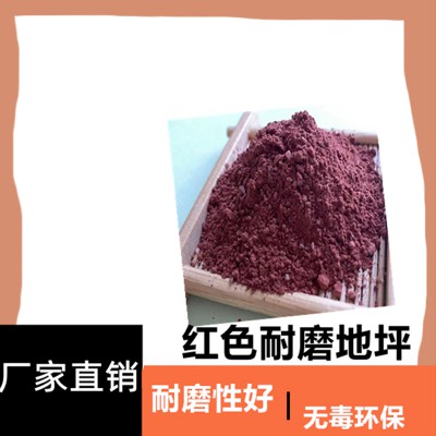 金刚砂耐磨地坪 防静电金刚砂耐磨地坪 金刚砂耐磨地坪厂家