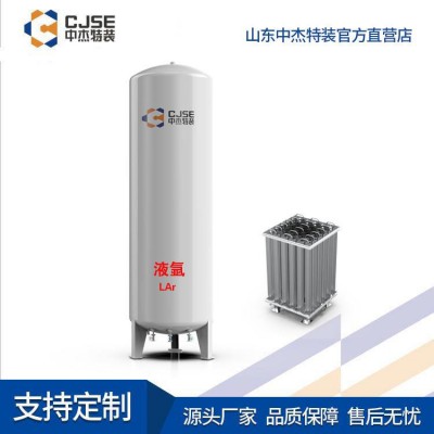 液氩储罐 50立方液氩储罐 山东液氩储罐厂家