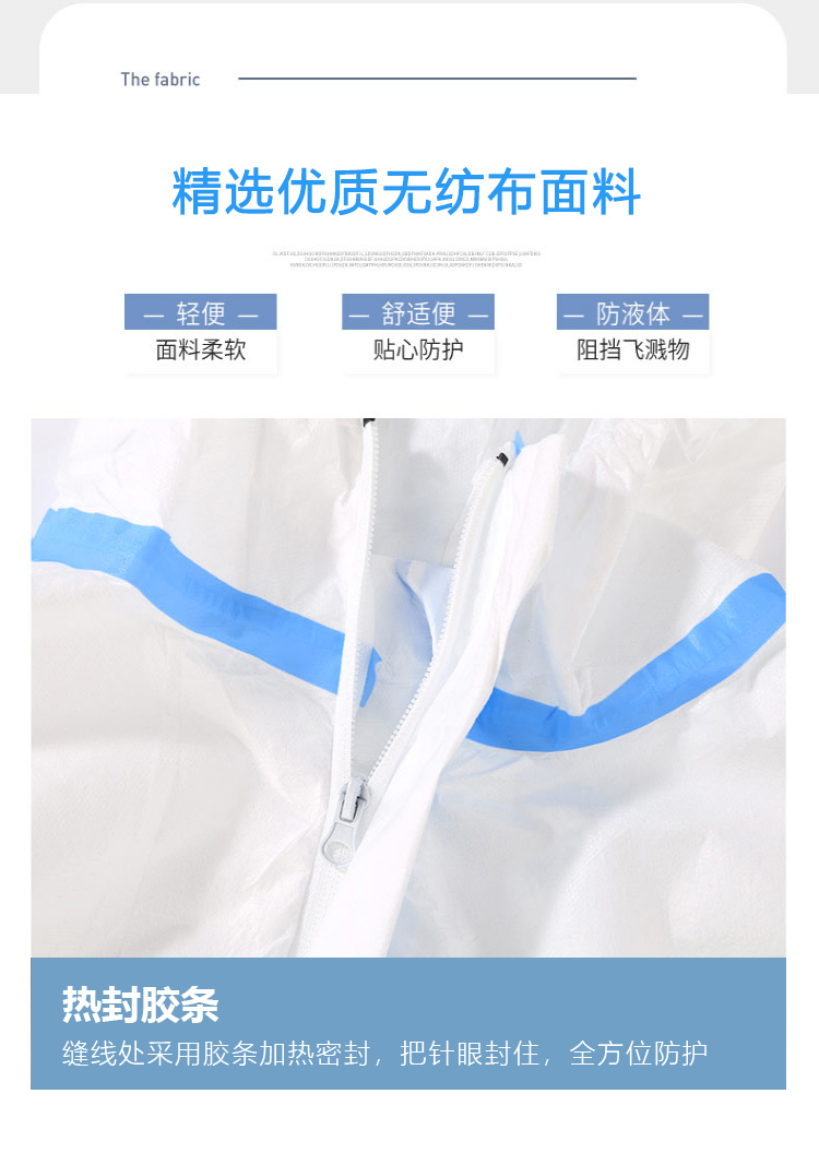 防护服详情页106