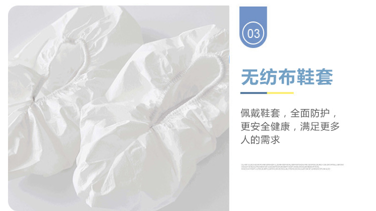 防护服详情页108