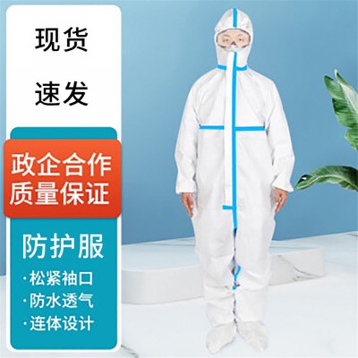 防护服 连体防护服