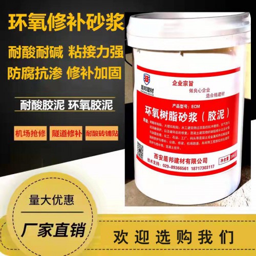 高强聚合物修补砂浆  高强聚合物砂浆 加固水泥砂浆