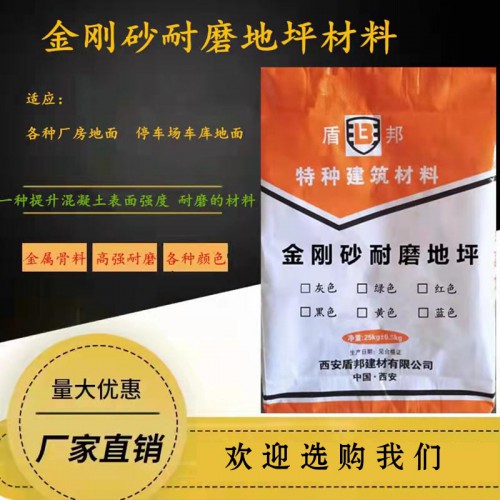 金刚砂耐磨地坪 防静电金刚砂耐磨地坪