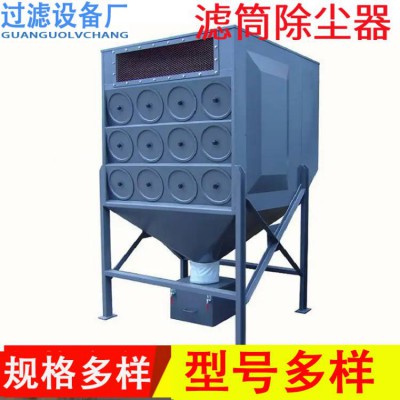 滤筒除尘器仓顶除尘器