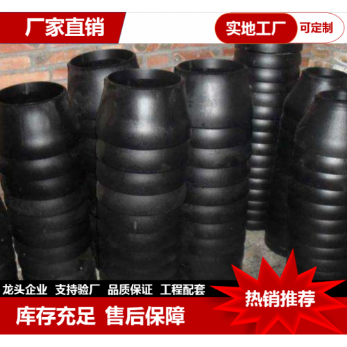 不锈钢异径管  合金钢异径管