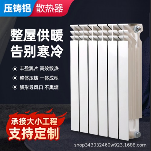 压铸铝暖气片 双金属高压铸铝暖气片