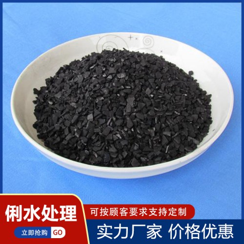 果壳活性炭 净水果壳活性炭 过滤果壳活性炭