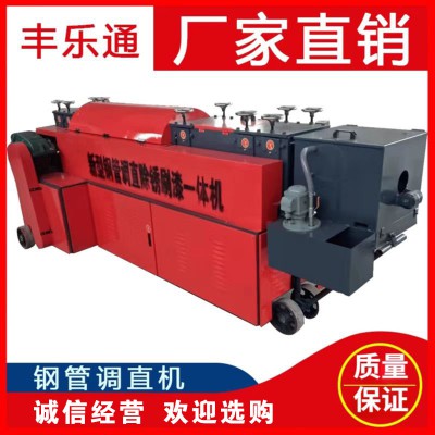 钢管调直机 脚手架钢管调直机 大棚钢管调直机