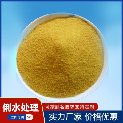 PAC聚合氯化铝 聚合氯化铝