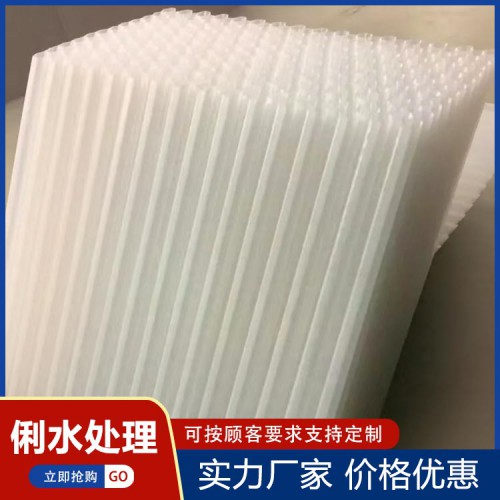 蜂窝斜管 净化蜂窝斜管 塑料蜂窝斜管