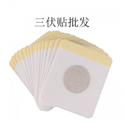 三伏贴 艾草贴艾叶贴成人儿童穴位颈椎贴膝盖胳膊腰椎贴