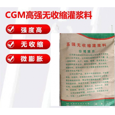 高强无收缩灌浆料 高强无收缩灌浆料厂商 无收缩灌浆料