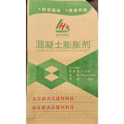 混凝土膨胀剂 高性能混凝土膨胀剂 混凝土膨胀剂厂商
