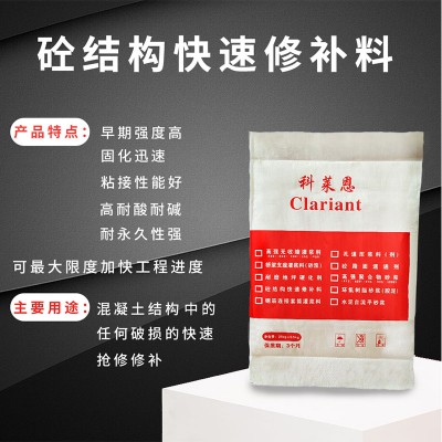 水泥路面修补料 水泥路面混凝修理料 高强修理料