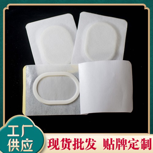 三伏贴保健贴 无纺布三伏贴代加工OEM