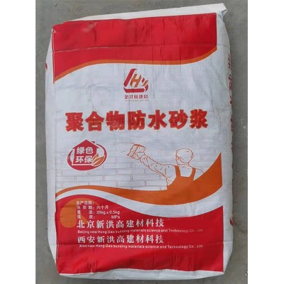 聚合物防水砂浆 JS聚合物防水砂浆 建筑聚合物防水砂浆