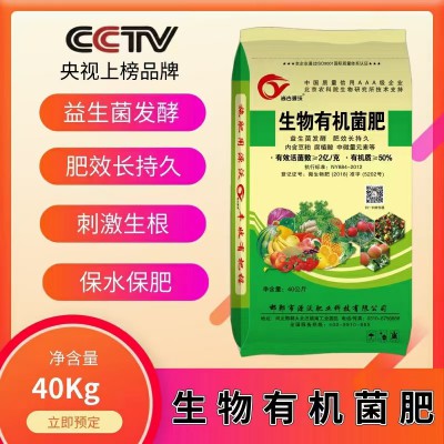 生物有机菌肥 柱状生物有机菌肥