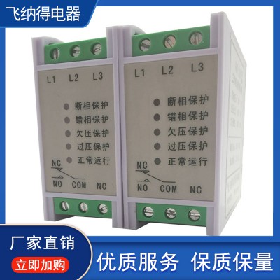 相序继电器电压相序保护器GMR32B过压欠压保护继电器