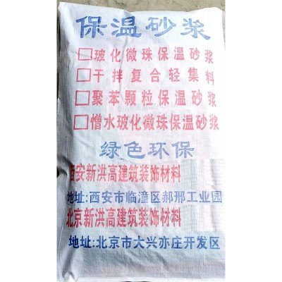 玻化微珠保温砂浆 玻化微珠保温砂浆厂商