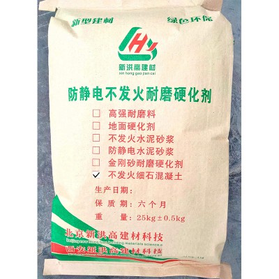 不发火细石混凝土 防静电耐磨不发火细石混凝土