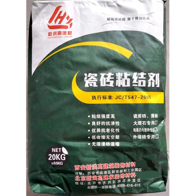 瓷砖粘接剂 抗渗瓷砖粘接剂 全瓷瓷砖粘接剂