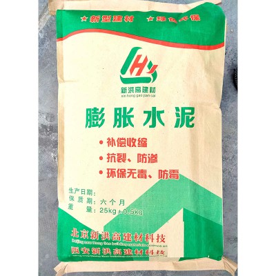 膨胀水泥 牢固膨胀水泥 防渗膨胀水泥 防水膨胀水泥