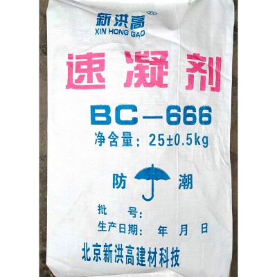 速凝剂 干粉速凝剂 速凝剂厂商 粉状速凝剂