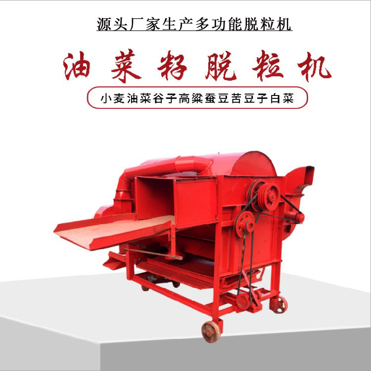 多功能脱粒机