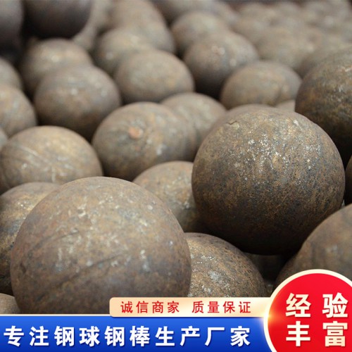 道轨钢耐磨钢锻造钢球 B6锻造耐磨钢球 铸造钢球锻造钢球