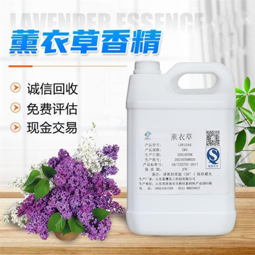 全国上门回收库存断码过期香精收购