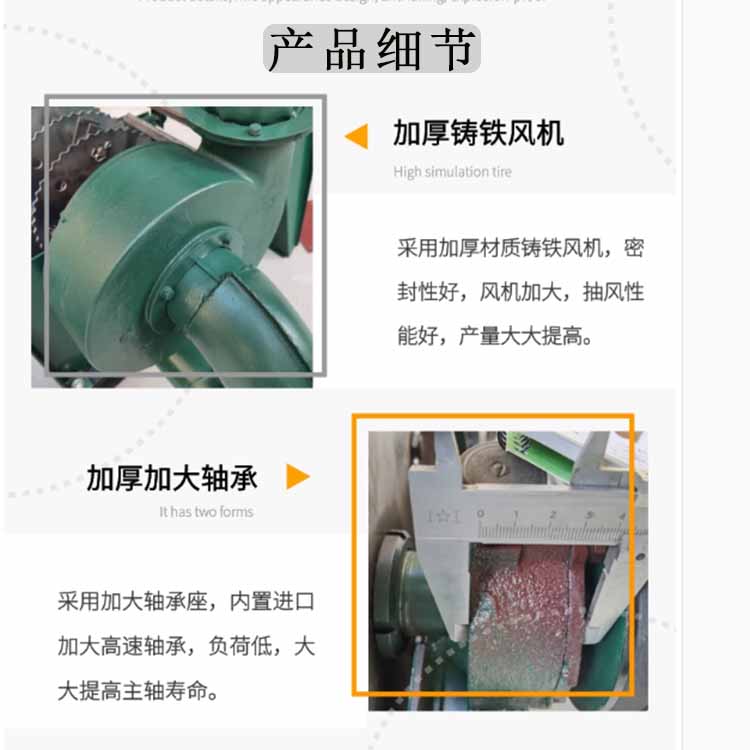 粉碎机细节