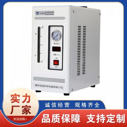 氢气发生器 纯水型氢气发生器