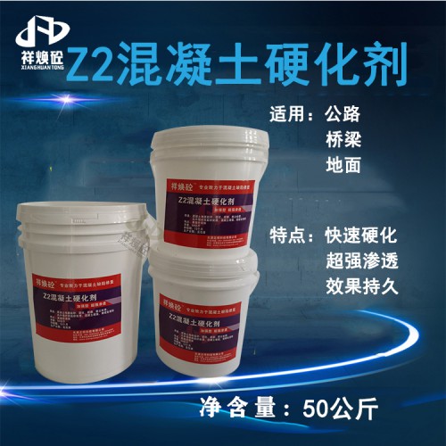 混凝土表面增强剂 针对低标号混凝土效果显著