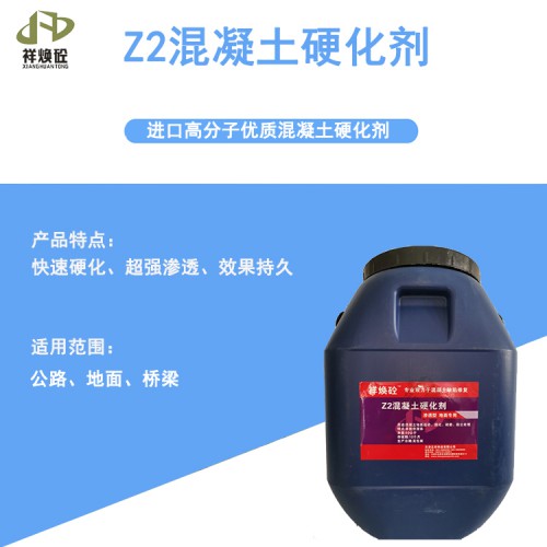 混凝土表面增强剂，提高回弹强度好帮手，传播正能量